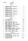 Состав фльбома. Типовой проект 194-000-117Альбом 2 Сметы часть3