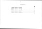 Состав фльбома. Типовой проект 90-0274.13.89Альбом 9 Ведомость потребности в материалах (ВМ.1-1)