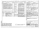 Состав фльбома. Типовой проект 503-1-86.13.91Альбом 3 Силовое электрооборудование. Электрическое освещение. Связь и сигнализация. Автоматизация отопления и вентиляции. Автоматизация внутреннего водопровода и канализации. Пожарная сигнализация     