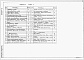 Состав фльбома. Типовой проект 704-4-50.95Альбом 3 Электрооборудование силовое. Электроосвещение. Автоматизация. Связь и сигнализация        
