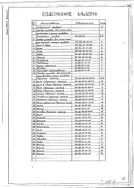 Состав альбома. Серия 7.820-9 ЗатворыВыпуск 9 Затвор щитовой для лотка размером 1200 х 1200 мм. с ручным приводом. Рабочая документация