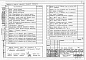 Состав фльбома. Типовой проект 185-000-339.85Альбом 1 Архитетктурно-строительные, санитарно-технические и электротехнические чертежи выше отм.0.000