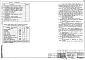 Состав фльбома. Типовой проект 273-13-97.83Альбом 1 Архитектурно-стротельные и технологические чертежи