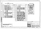 Состав фльбома. Типовой проект 252-4-35.83Альбом 4 Технология     