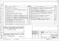 Состав фльбома. Типовой проект 113-81-1/1.2Альбом 8 Электрооборудование. Часть 5