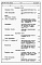 Состав фльбома. Типовой проект 87-080/2Альбом 6 Часть 8.87 раздел 8.10.87 Сметы на ЭБС 1, 2