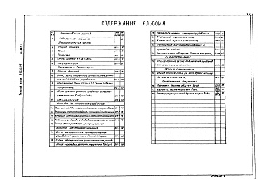 Состав альбома. Типовой проект 902-2-345Альбом 2 Технологическая, санитарно-техническая, электротехническая части, связь и сигнализация  