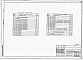 Состав фльбома. Типовой проект 401-11-094.91Альбом 2 Силовое электрооборудование и автоматизация. Электроосвещение.     