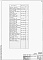 Состав фльбома. Типовой проект 409-28-51.89Альбом 9 Задание заводу-изготовителю на НКУ. Части 1, 2.     