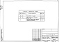 Состав фльбома. Типовой проект 273-13-97.83Альбом 3 Задание заводу-изготовителю