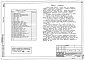 Состав фльбома. Типовой проект 291-8-17с.87Альбом 1. Часть 2. Конструкция металлической ванны.