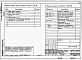 Состав фльбома. Типовой проект 904-1-82.88Альбом 3 Архитектурно-строительные решения. Отопление и вентиляция