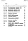 Состав фльбома. Типовой проект 272-18-3Альбом 2 Смета