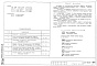 Состав фльбома. Шифр РМ-2551 Архитектурно-техническиеАльбом 1 Рабочие чертежи 