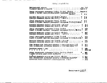 Состав альбома. Шифр НК-116-07Б ПрокатныеАльбом 1 Рабочие чертежи
