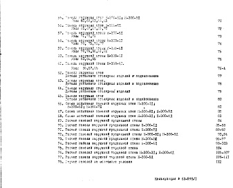Состав альбома. Шифр НК-161-05 НаружныеАльбом 1 Рабочие чертежи Часть 1 Раздел 1