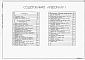 Состав фльбома. Типовой проект 411-2-190.88Альбом 1  Общая пояснительная записка. Технологические решения.      