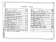 Состав фльбома. Типовой проект 408-32-5.87Альбом 4 Чертежи задания заводу-изготовителю