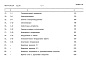 Состав фльбома. Типовой проект 291-8-18с.87Альбом 7 Сметы    