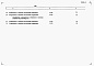 Состав фльбома. Типовой проект 901-3-241.88Альбом 8 Спецификации оборудования.   