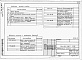 Состав фльбома. Типовой проект 904-02-33.87Альбом 14 Часть 1 Приточная вентиляционная камера прямоточная с одной секцией воздухонагревателя и секцией орошения, переключаемая на режим  дежурного отопления. Электрическая система регулирования.  