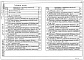 Состав фльбома. Типовой проект 407-03-558.90Альбом 1 Пояснительная записка. Справочные материалы    