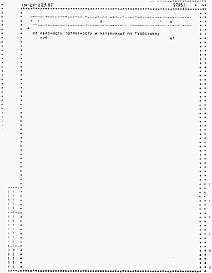 Состав альбома. Типовой проект 114-24-223.87Альбом 3 Часть 8 Раздел 8-1 Ведомости потребности в материалах