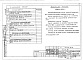 Состав фльбома. Типовой проект 184-89-94.86Альбом 7 Проектная документация на перевод бытовых помещений подвала для использования под ПРУ