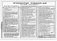 Состав фльбома. Типовой проект 144-000-836.90Альбом 1  Вариант 1 Левый вариант - на ровном участке и рельефе. Архитектура жилого дома. Конструкции жилого дома. Электрооборудование. Связь. Отопление и вентиляция. Водоснабжение и канализация. Гелиосистема. Комплекс здоровья. Интер