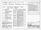Состав фльбома. Типовой проект 111-26-115.1.13.87Альбом 1 Части 0, 01, 02, 03, 1, 2, 3, 4, 5, 6 Общие архитектурно-строительные решения. Архитектурно-строительные решения ниже отм. 0,000. Отопление и вентиляция ниже отм. 0,000. Внутренние водопровод и канализация ниже отм. 0,000. Архитектурно-строительн