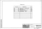 Состав фльбома. Типовой проект 68-025м.86Альбом 4 (68-ОВ.1-1) Отопление и вентиляция