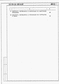 Состав альбома. Типовой проект 144-24-252.13.87Альбом 4 Ведомости потребности в материалах