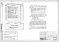 Состав фльбома. Типовой проект 274-31-92м.86Альбом 3 Электрооборудование и устройства связи