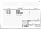 Состав фльбома. Типовой проект 708-47.89Альбом 8 Спецификации оборудования.      