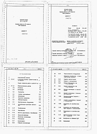 Состав альбома. Типовой проект Альбом 4 Сметы. Книга 1