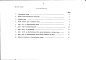 Состав фльбома. Типовой проект 186-000-544.86Альбом 2 Сметы