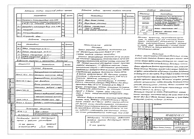 Состав альбома. Типовой проект 88-022/1.2Альбом 11 Электрооборудование (5.1-1)