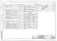 Состав фльбома. Типовой проект 411-1-0129.86Альбом 2 Технологическая и электрическая части. Чертежи