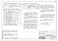 Состав фльбома. Типовой проект 211-1-421.87Альбом 1 Часть 2 Технологические чертежи
