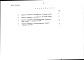 Состав фльбома. Типовой проект 407-3-477.13.87Альбом 9 Ведомости потребности в материалах