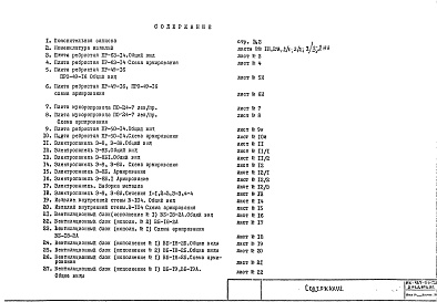 Состав альбома. Шифр НК-187-03 ИзделияАльбом 1 Рабочие чертежи 