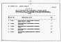 Состав фльбома. Типовой проект 409-22-25.87Альбом 10 Части 1,2,3,4,5  Известковый цех. Сметы.