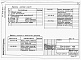 Состав фльбома. Типовой проект 904-02-33.87Альбом 24 Часть 2 Приточная вентиляционная камера рециркуляционная с воздухонагревателем, двумя клапанами рециркуляционного воздуха и секцией орошения, переключаемая на режим дежурного отопления. Пневматическая система регулирования.  
