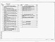 Состав фльбома. Типовой проект 407-3-647.94Альбом 4  Строительные конструкции. Строительные изделия (из ТП407- 3-645.94). Ведомость потребности в материалах          