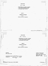 Состав альбома. Типовой проект 232-1-138.86Альбом 6 Спецификации оборудования. Часть 2 Санитарно-техническое оборудование 