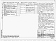Состав фльбома. Типовой проект У.804-7-2.94Альбом 1 ЦЕХ ПО ПРОИЗВОДСТВУ ОБОЗНЫХ ИЗДЕЛИЙ Пояснительная записка. Схема генплана. Технология производства. Архитектурные решения. Конструкции железобетонные. Конструкции металлические. Водопровод и канализация. Отопление и вентиляция. Электротехнические