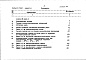 Состав фльбома. Типовой проект 264-15-50.83Альбом 6 Сметы