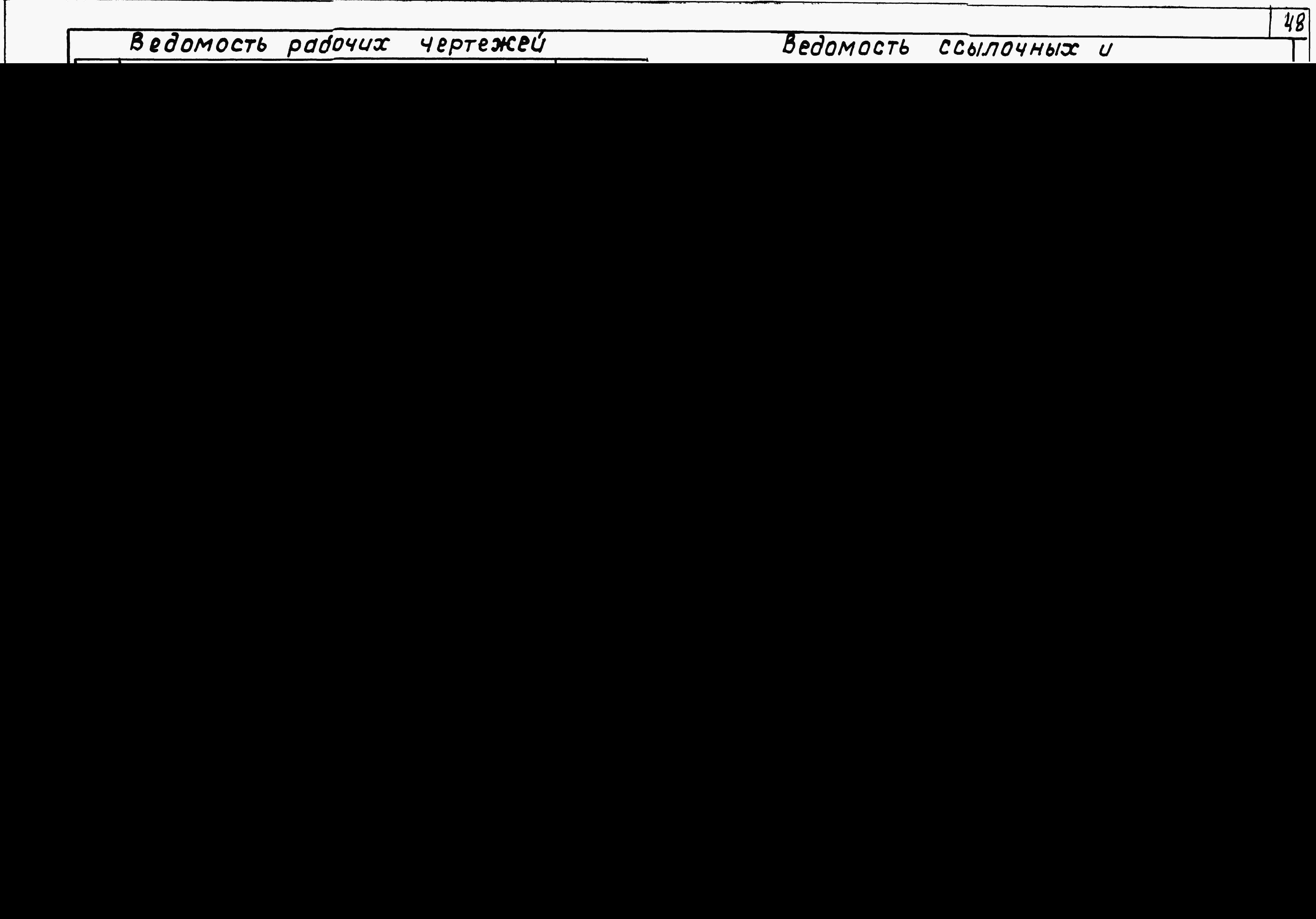 Состав фльбома. Типовой проект 113-87-70.2.87альбом 01.1 Части 02, 03, 05, 06, 07 Отопление и вентиляция, водоснабжение и канализация, электрооборудование, устройства связи, автоматизация сантехсистем