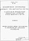 Состав фльбома. Типовой проект 813-1-38.87Альбом 2  Чертежи задания заводу-изготовителю по автоматизации технологии производства 