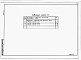Состав фльбома. Типовой проект 403-3-081.90Альбом 3 Спецификации оборудования.     